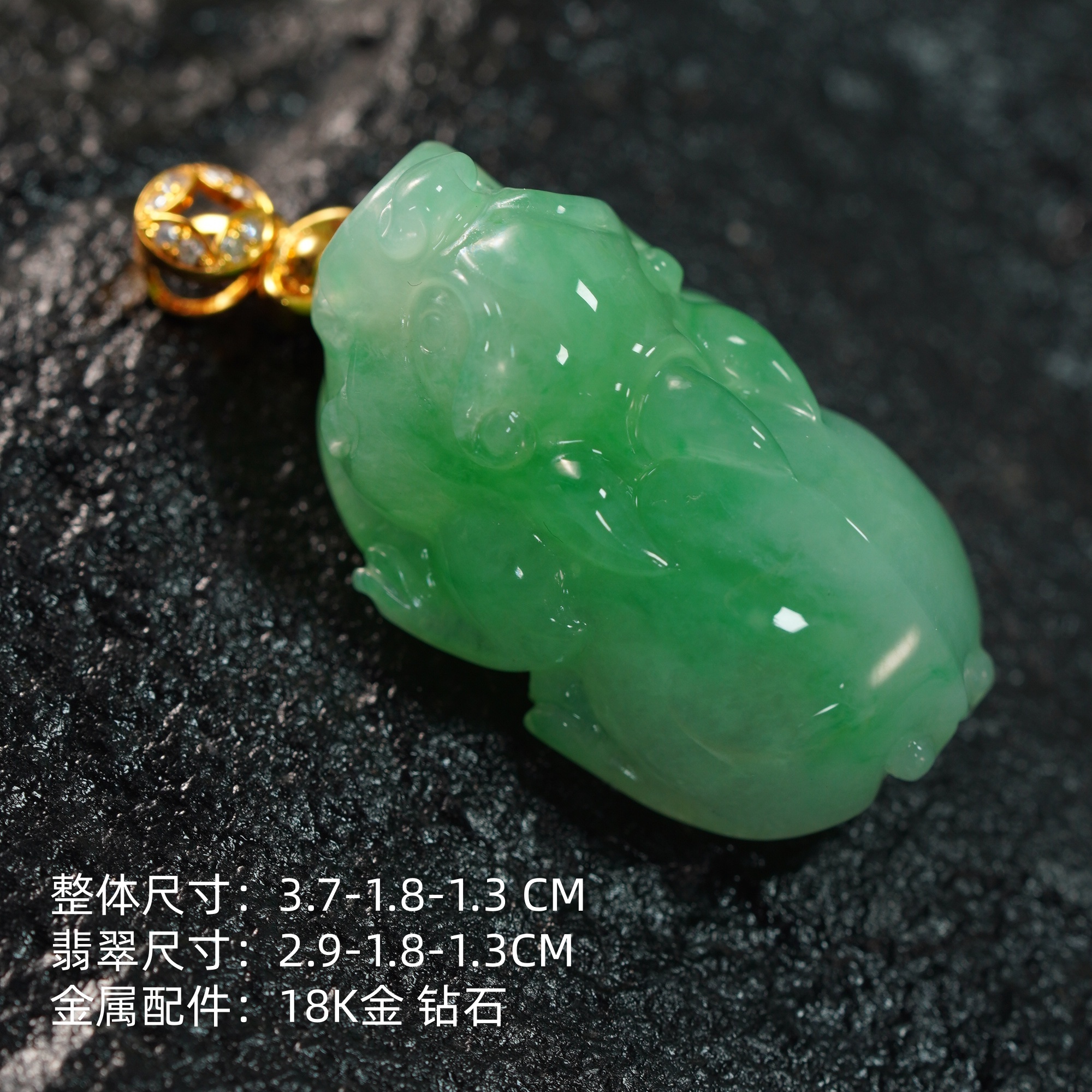 冰糯满绿翡翠貔貅吊坠 18K金  天然缅甸翡翠A货 0144319