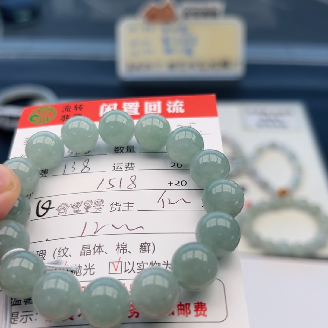 未镶嵌手链翡翠小**?12345678