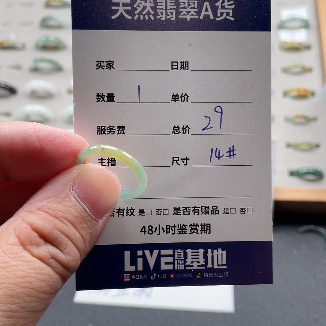 翡翠戒指未镶嵌翡翠