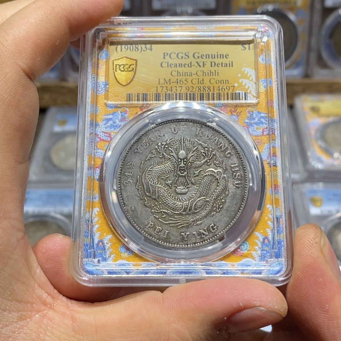 银欧**芋银元4697北洋长尾龙洋银元