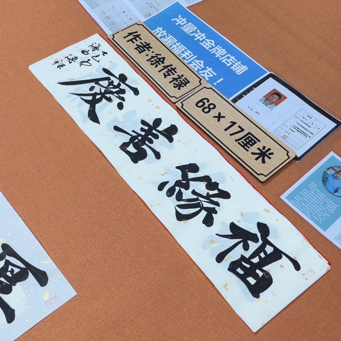 书法y 中书会员原创书法放漏