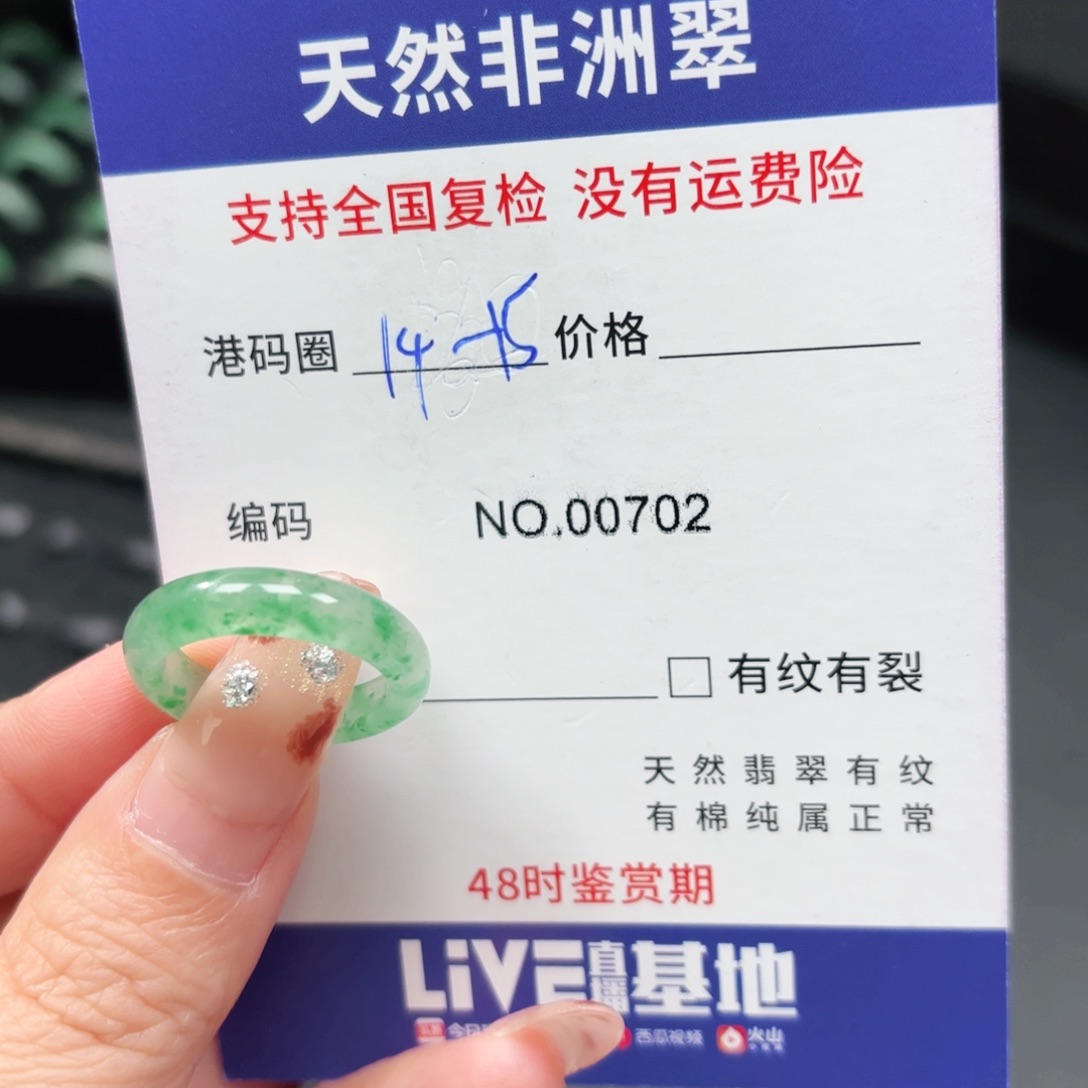 石英质玉未镶嵌戒指