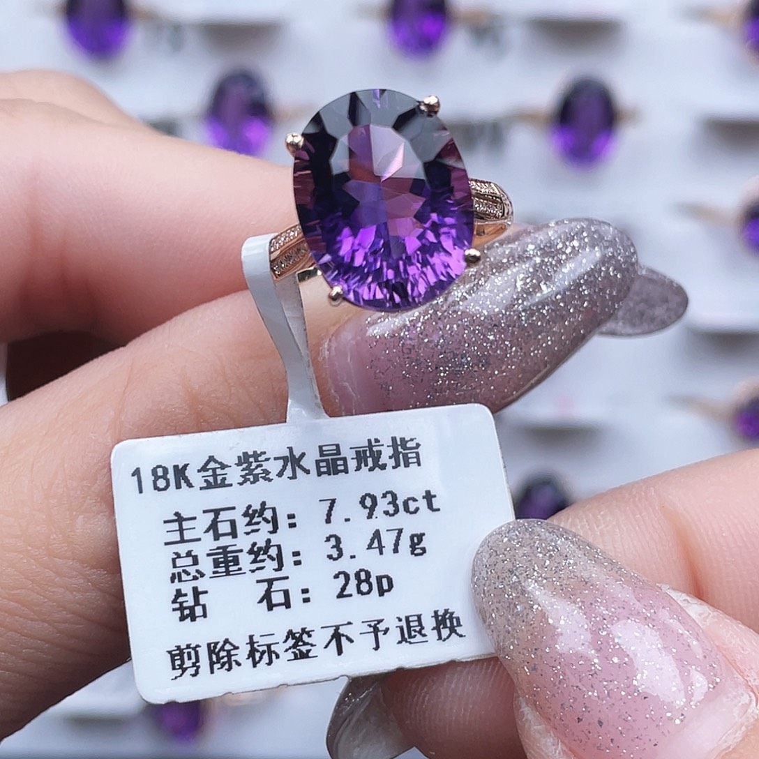 18K金镶嵌戒指紫晶