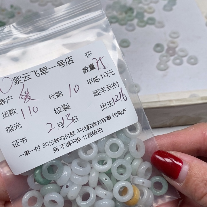 翡翠散珠御**楼天然翡翠