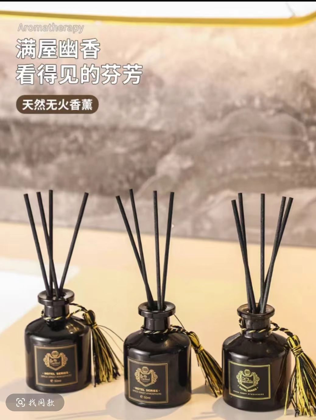 无火香薰精油持久留香清新剂酒店房间卧室内摆件厕所除臭