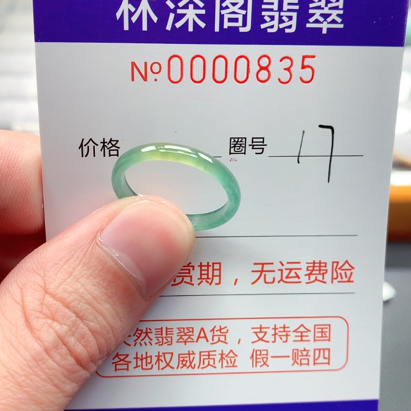 【闪购商品】翡翠戒指未镶嵌翡翠