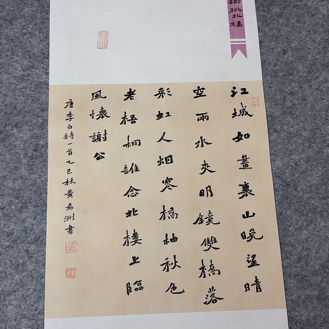 书法国展书家黄希洲69+34