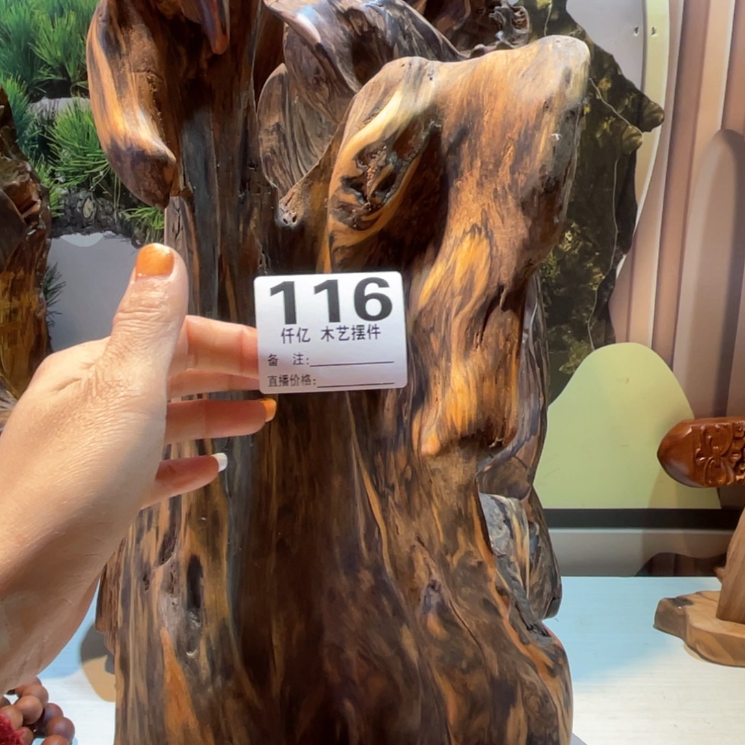 然***愁木木药香摆件家居用品