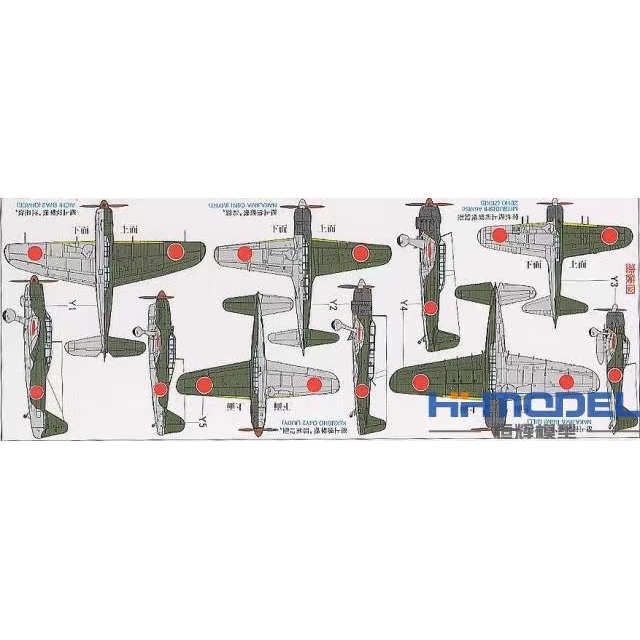 恒辉 田宫 31516 1/700 航空母舰搭载机 