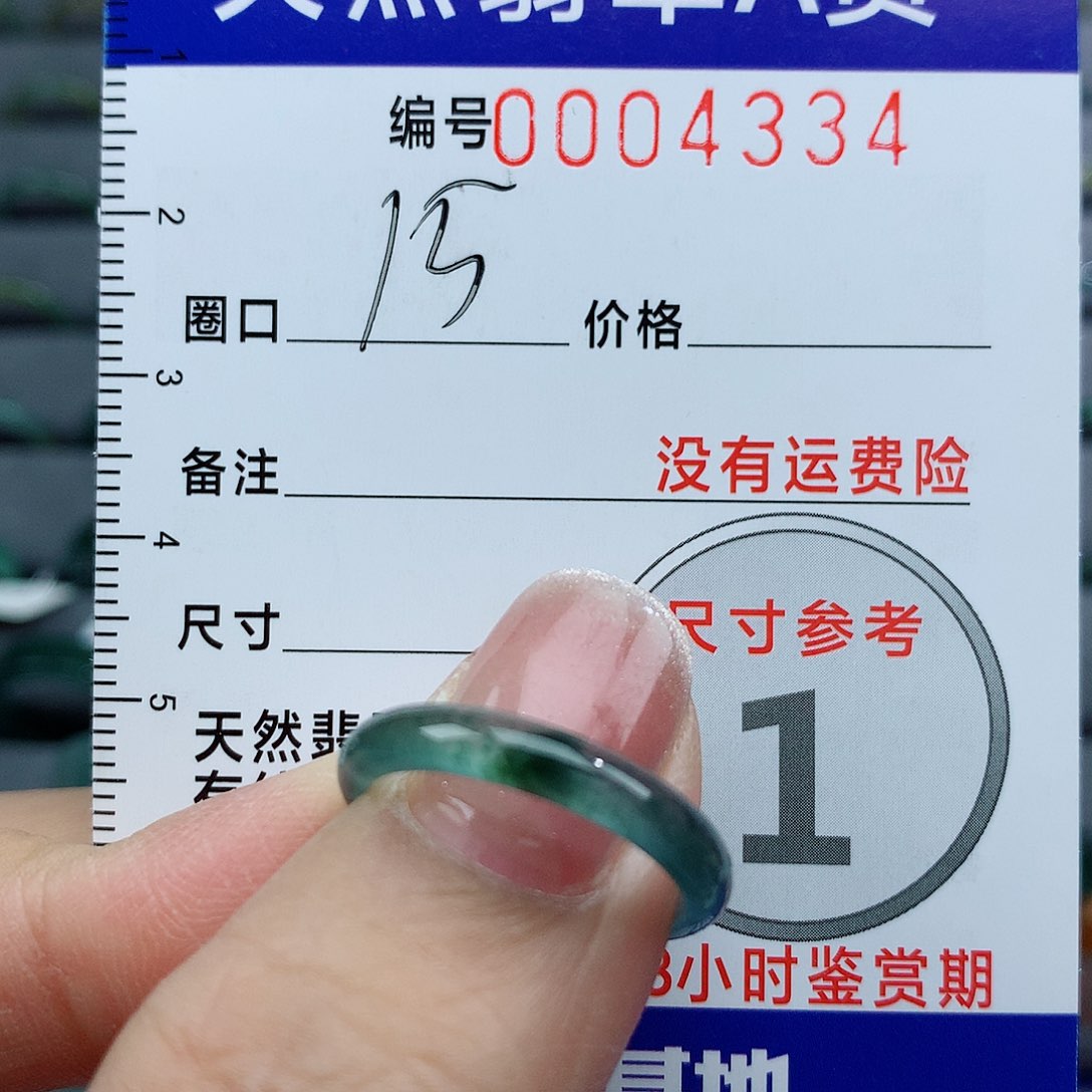 翡翠戒指未镶嵌天然