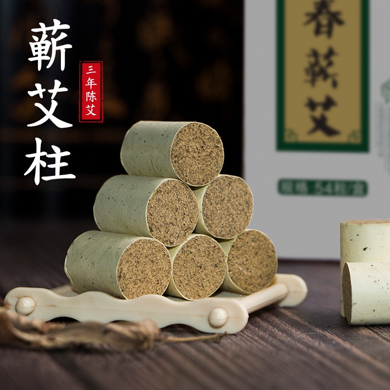 蕲春三年陈蕲艾柱悬灸罐艾条艾柱直径1.8蕲艾灸柱