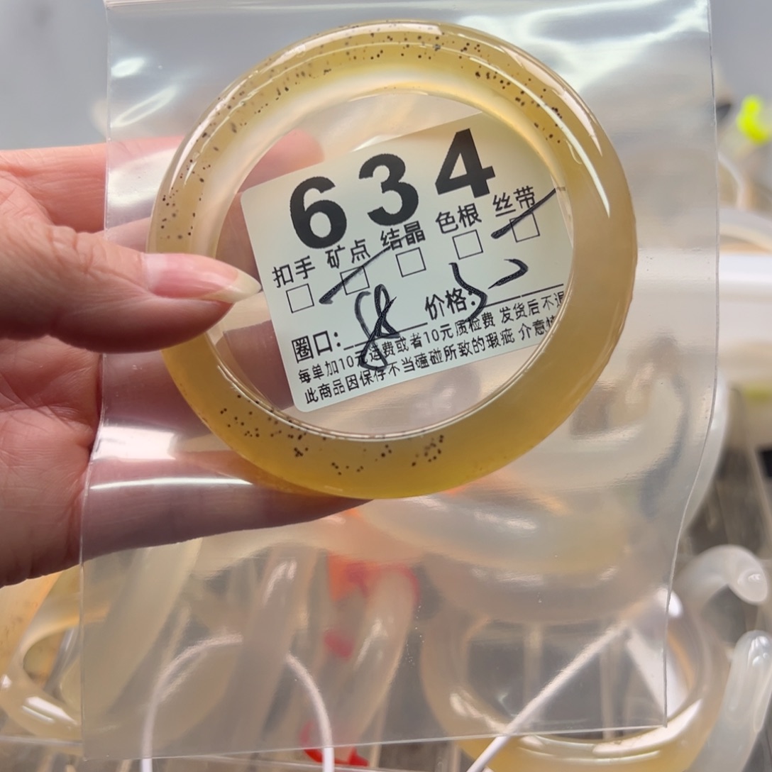 玛瑙/玉髓未镶嵌手镯634