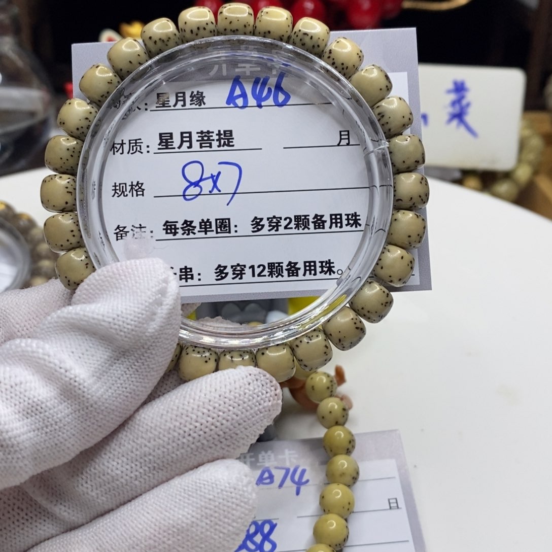 【闪购商品】星月菩提吊坠A46?!&@@@@