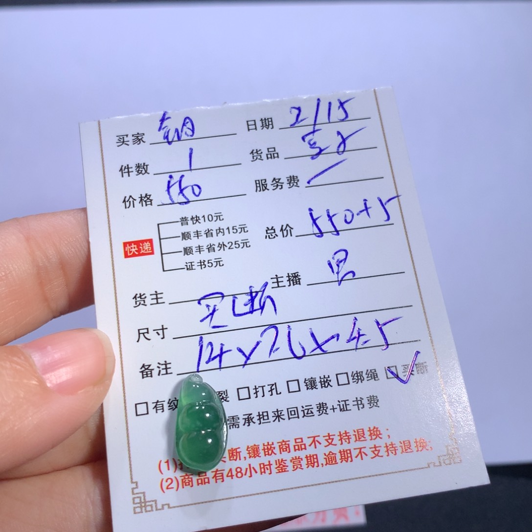 翡翠颈饰未镶嵌铜****饭豆子