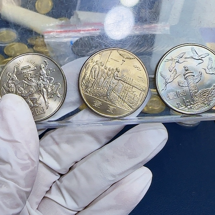 其他普通金属风*7建国35周年一套