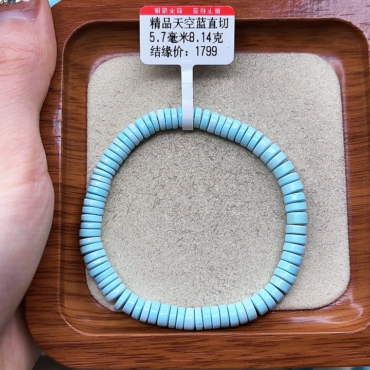 绿松石手链未镶嵌