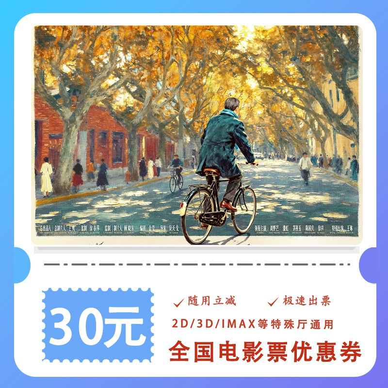 【菜肉馄饨】双人30元电影票代金券需补差价