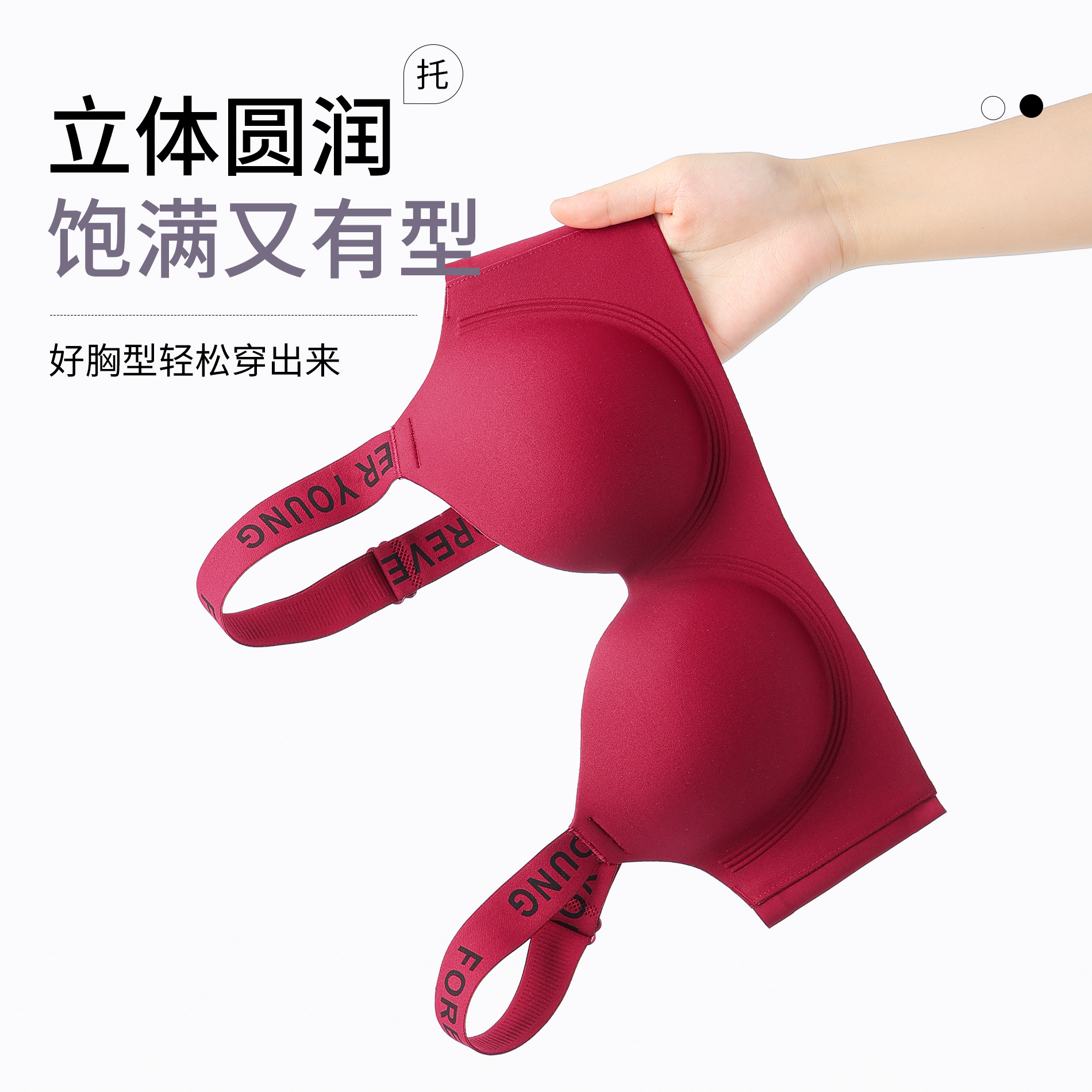 本命年红色内衣女小胸聚拢显大无钢圈上托防下垂无痕文胸