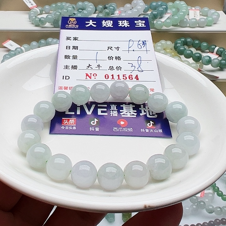 未镶嵌手链翡翠天然翡翠