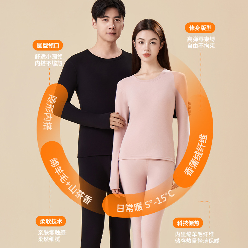 香蒲绒情侣冬男女秋衣打底衫秋衣保暖内衣套装男