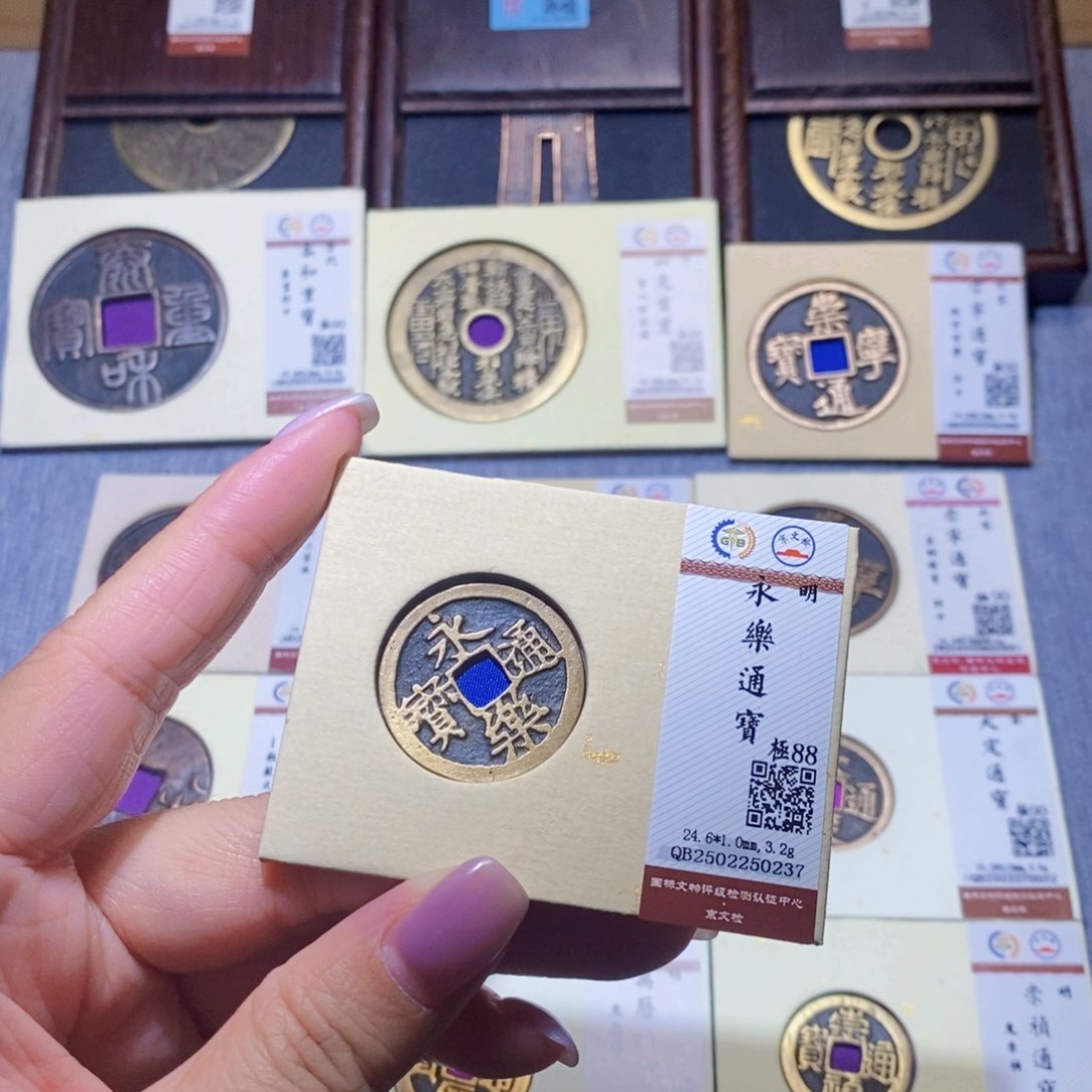 【闪购商品】铜隆兴珍泉收藏永乐0237