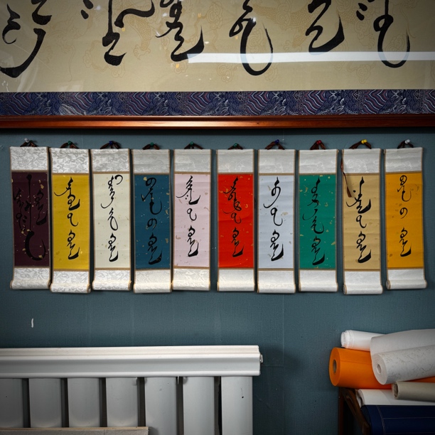 蒙古元素民族风《九愿》挂轴挂画（一小块10*38cm）