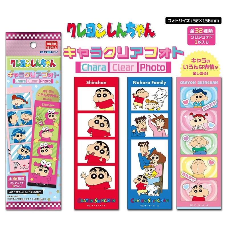 日谷【蜡笔小新】 ensky四宫格透明卡书签系列-盲盒（默认代拆）