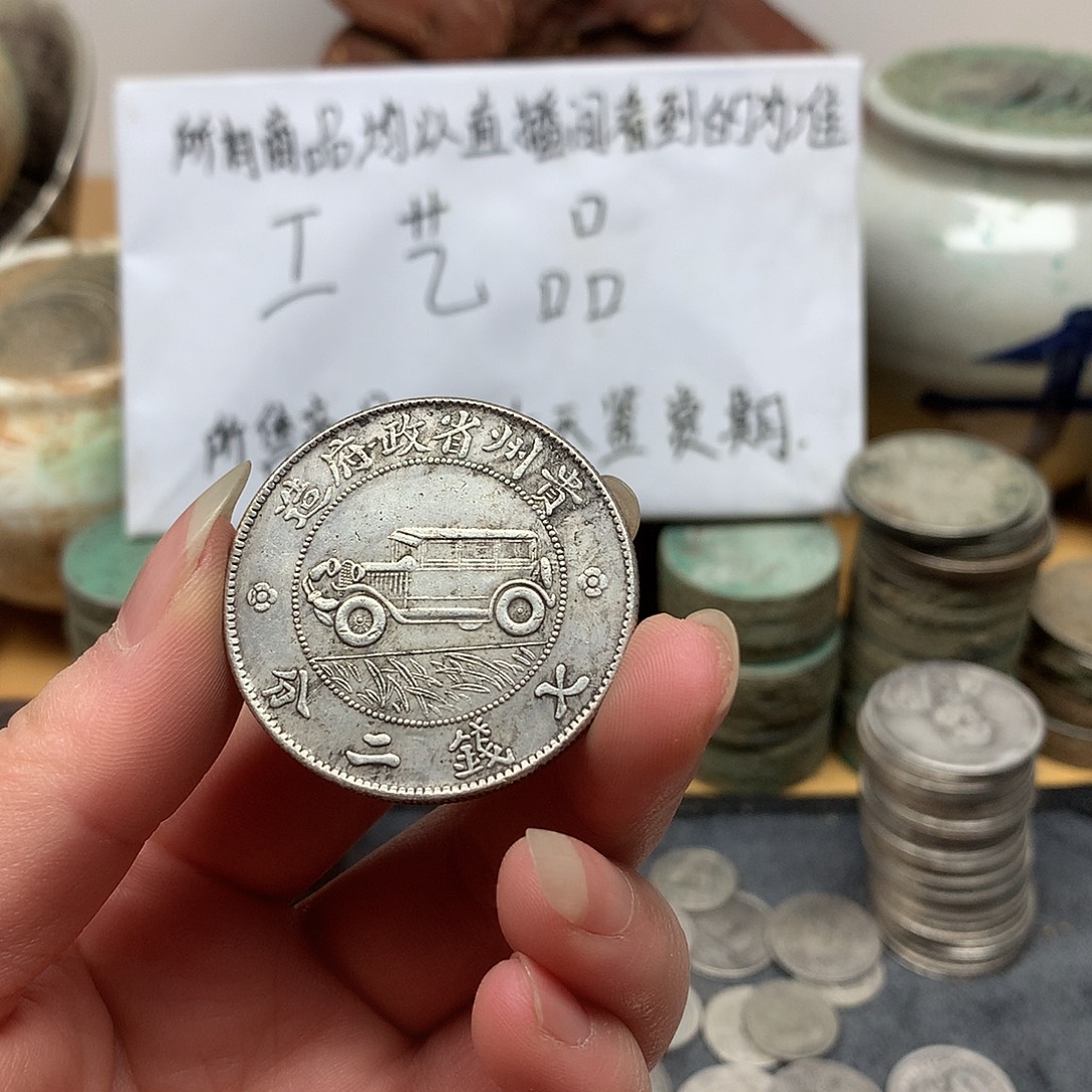 一手币子复古工艺品