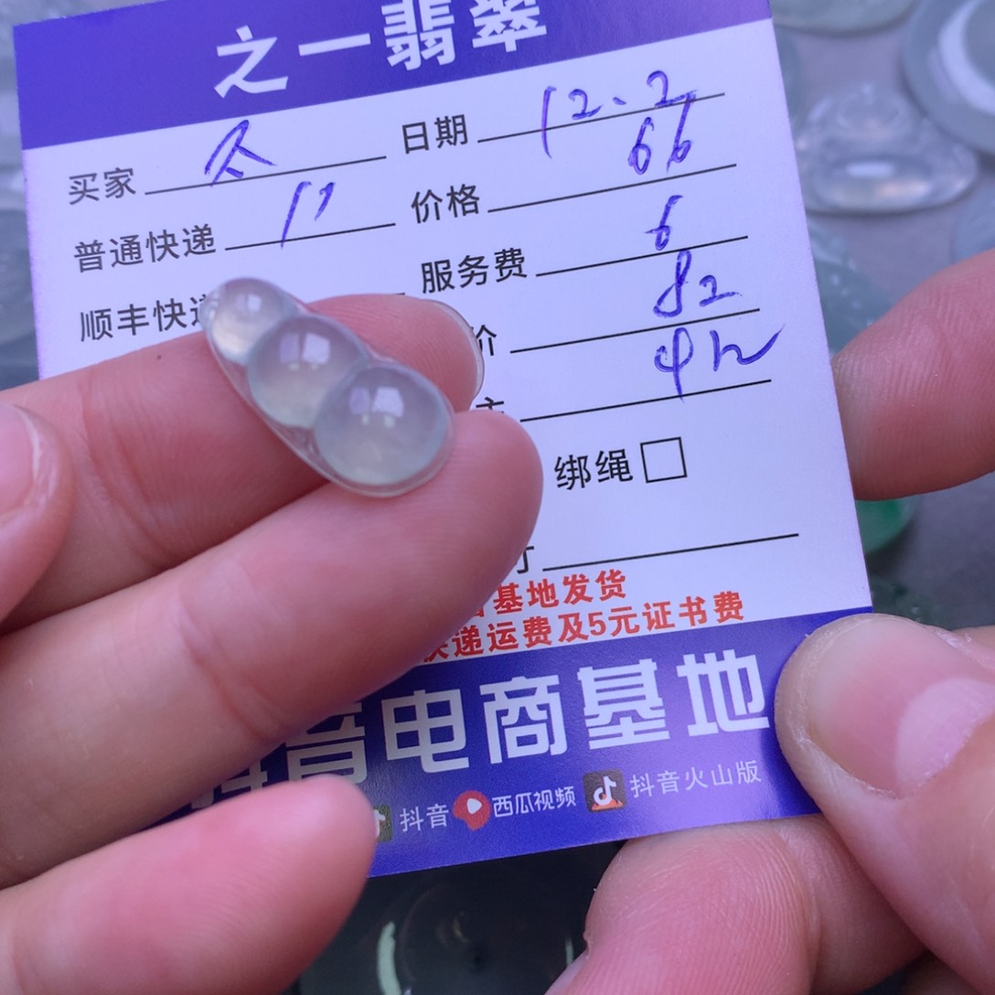 颈饰未镶嵌翡翠不*了