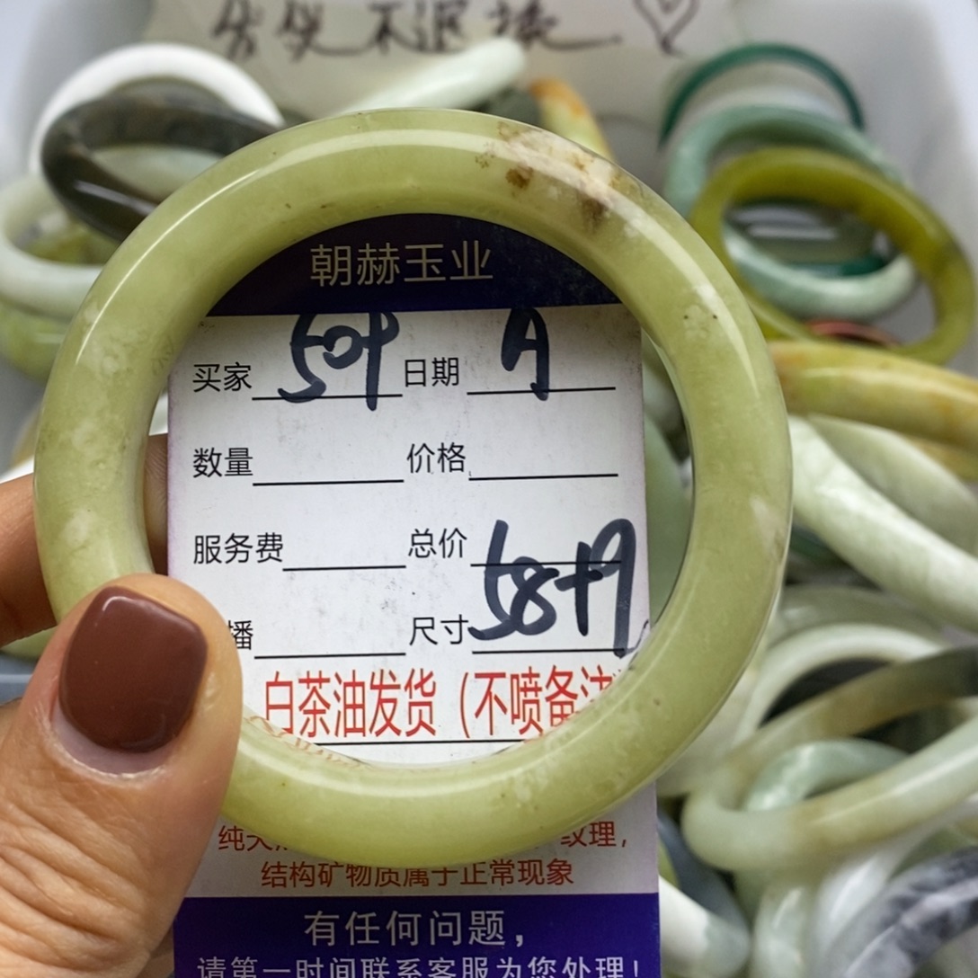 蛇纹石玉未镶嵌手镯