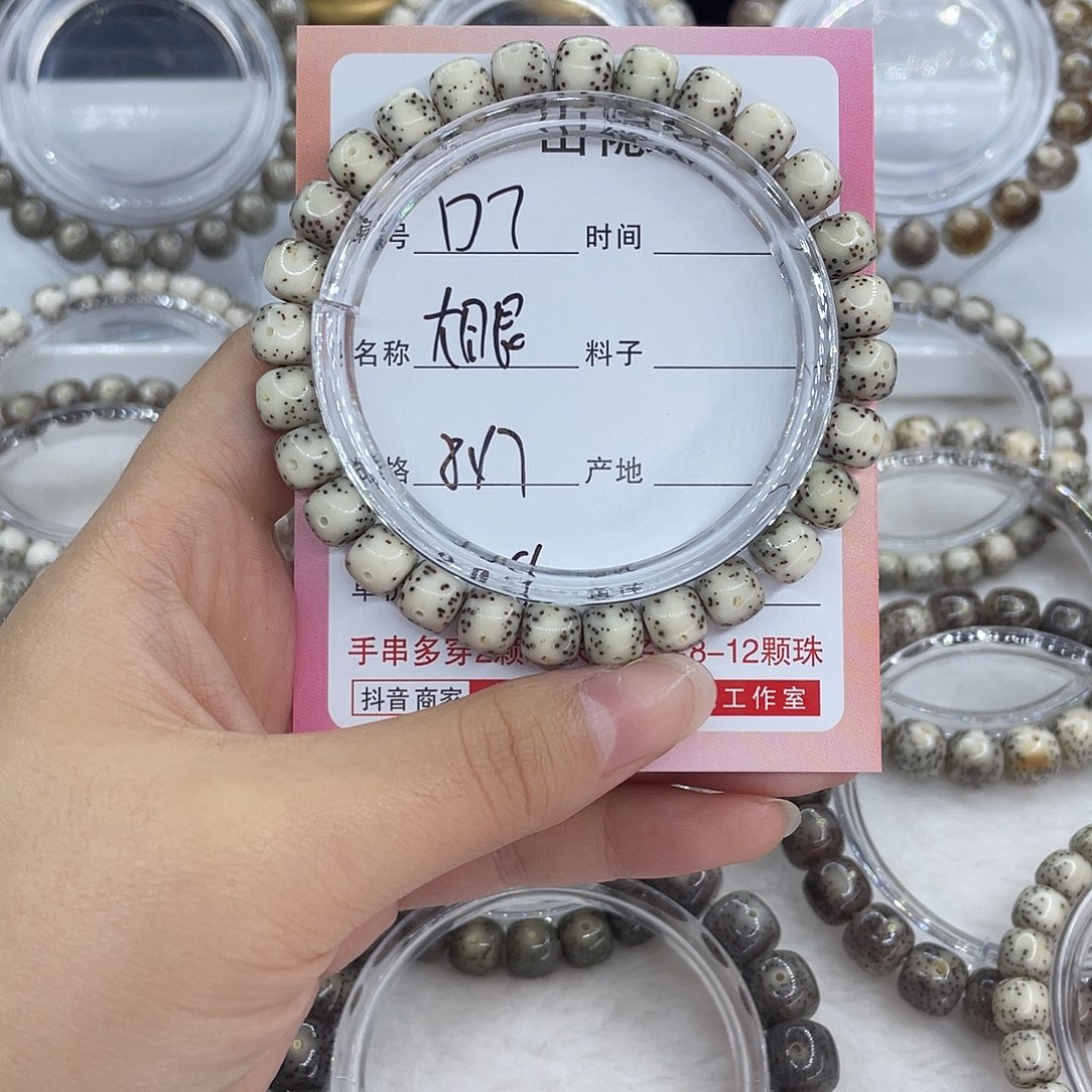 星月菩提吊坠D7大眼