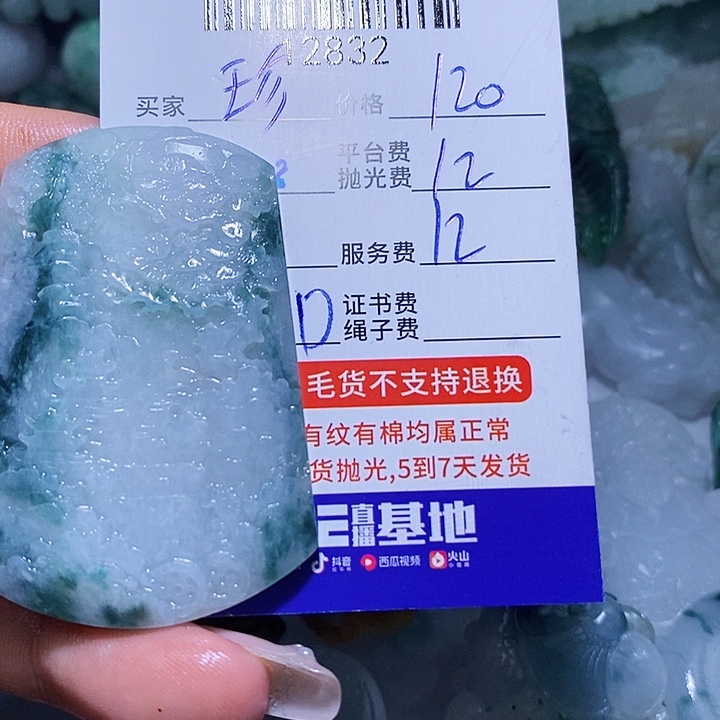 珍***惜定制翡翠未镶嵌天光墟翡翠市场现金代购