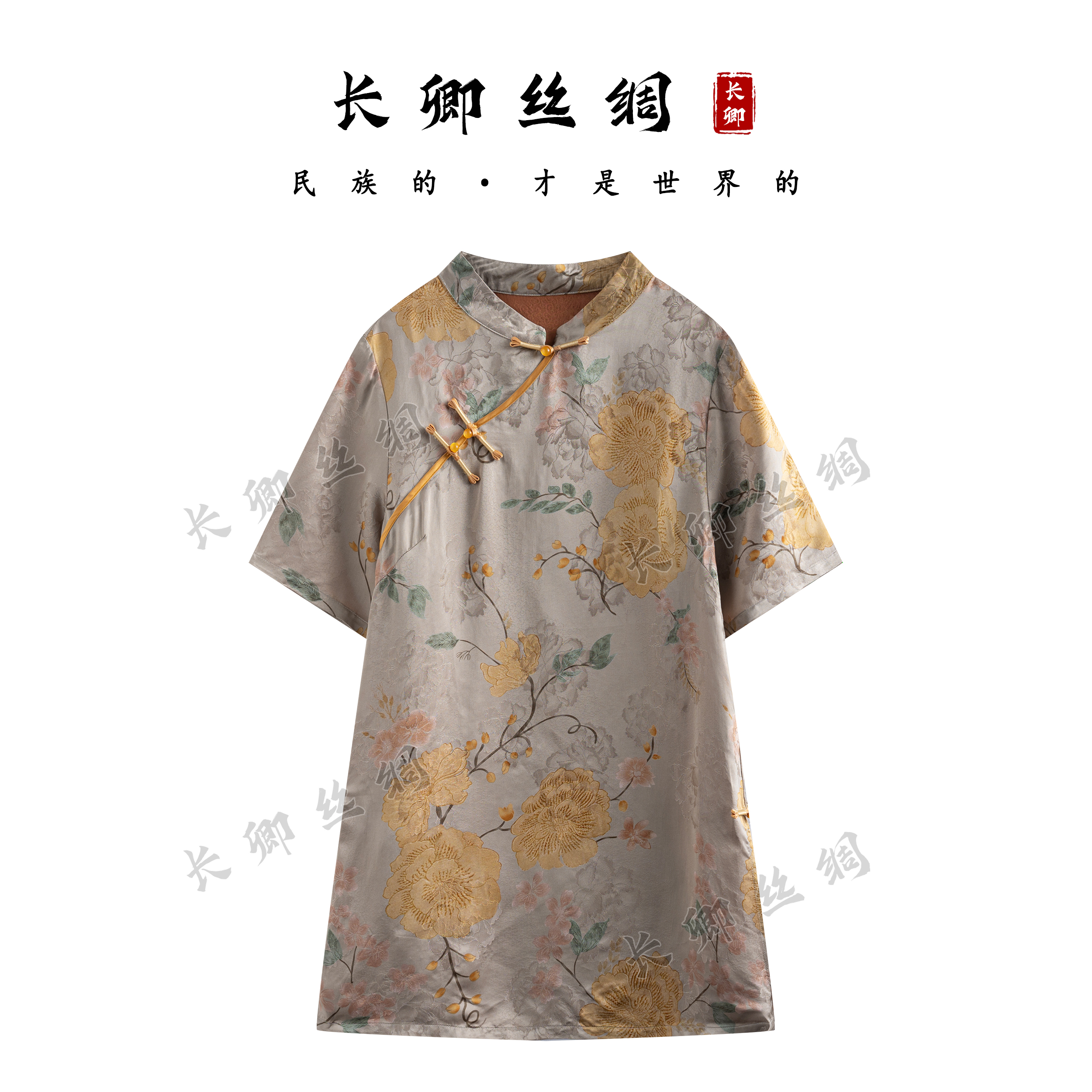 【青青】秋辞香 高奢立领斜襟提花新中式国风上衣侧开叉短旗袍CH408