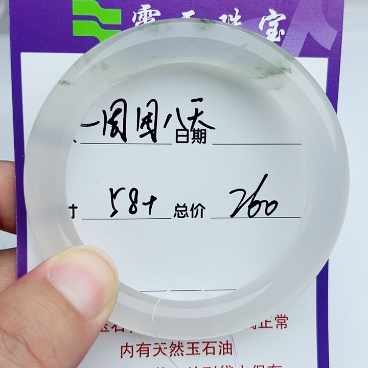 石英质玉（金丝玉）手镯未镶嵌一****?