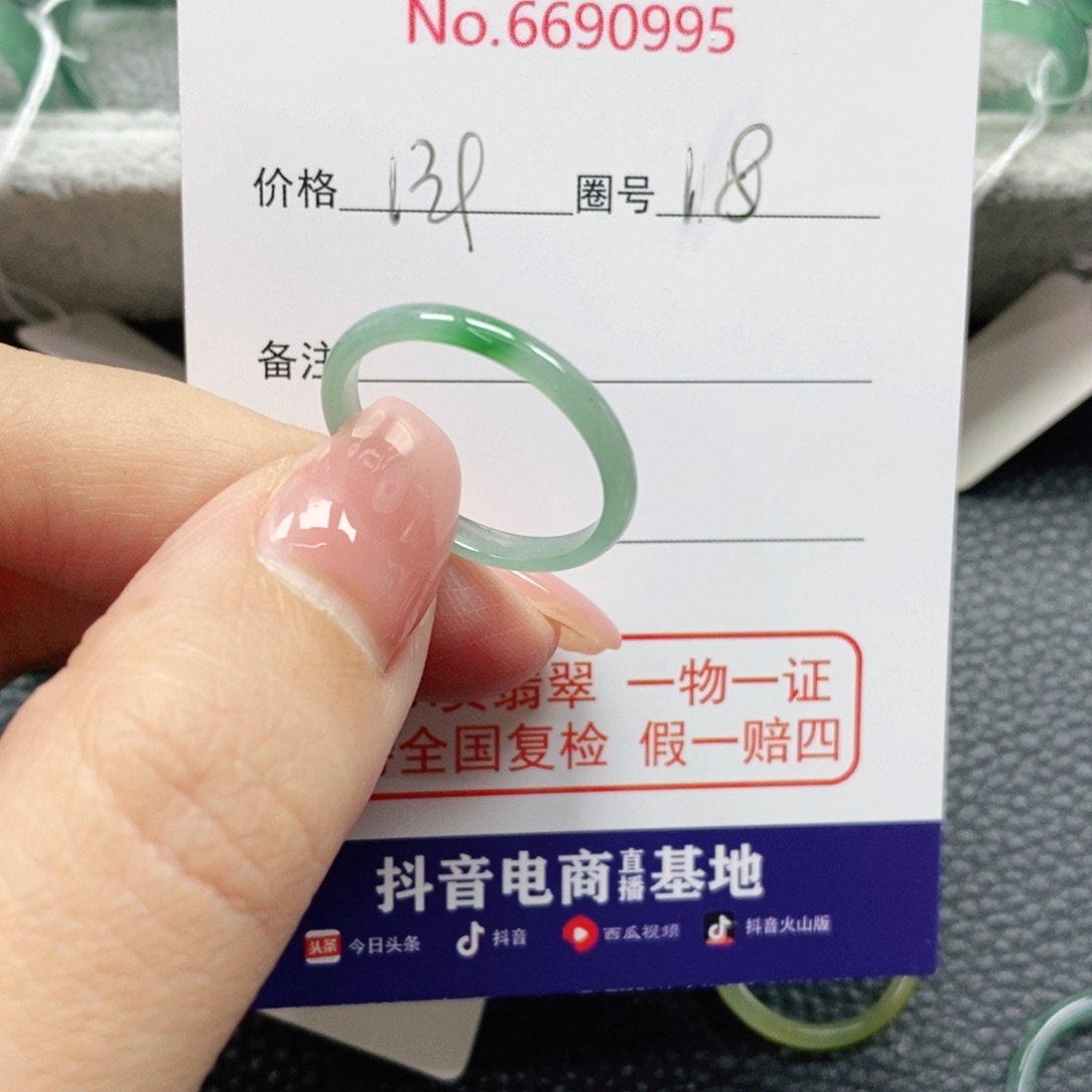 翡翠戒指未镶嵌何****?天然