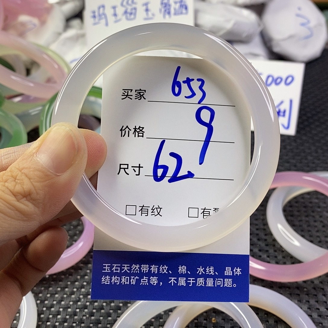 手镯玛瑙/玉髓未镶嵌653