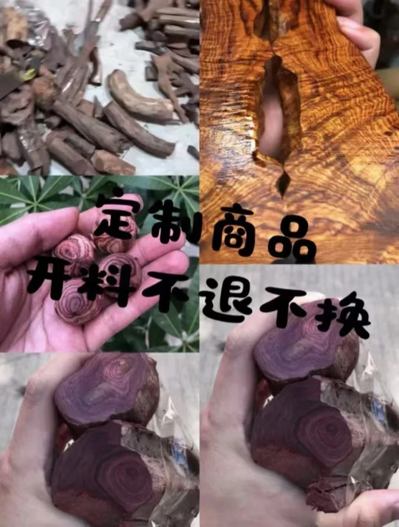 紫油梨海岛老料原料定制手工摆件