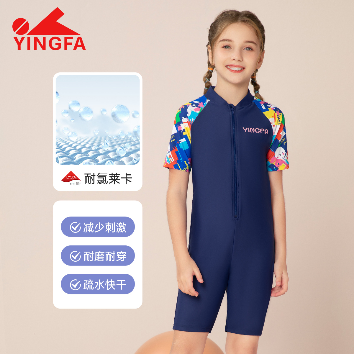 英发儿童泳衣女童中大童连体泳衣专业训练女孩新款保暖温泉游泳衣