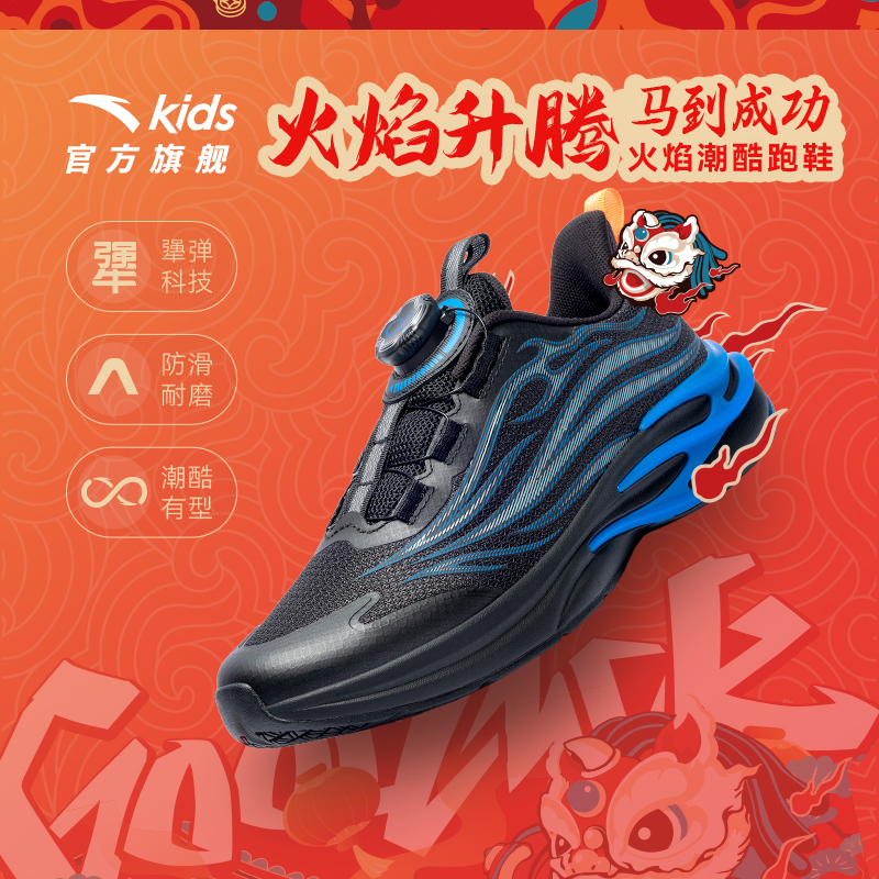 【赤焰PRO】安踏儿童跑鞋冬季跑步鞋户外耐磨防滑加厚密网运动鞋