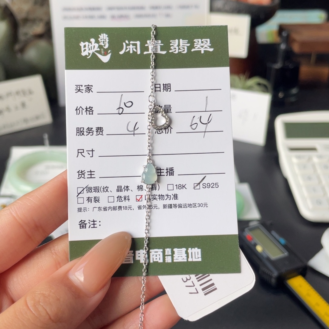 翡翠银S925镶嵌手链翡翠