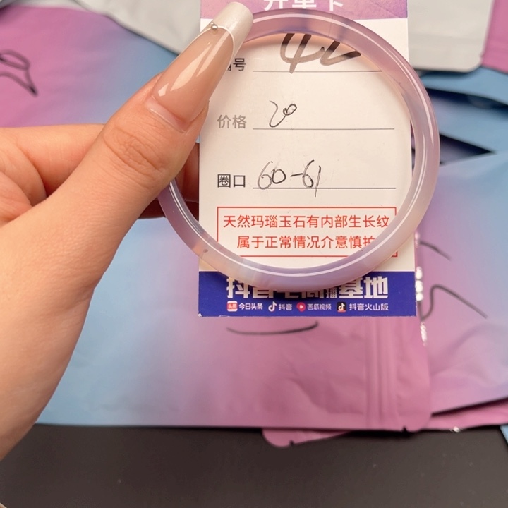 玛瑙/玉髓手镯未镶嵌