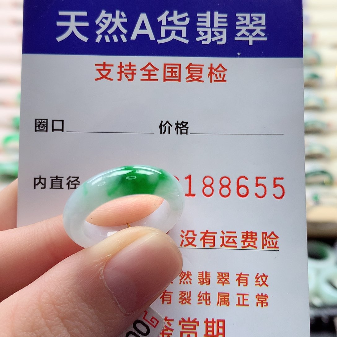 翡翠戒指未镶嵌涵*11号