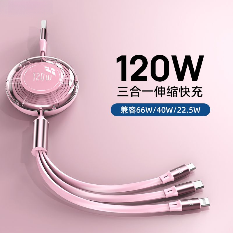 充电线三合一超级快充苹果/安卓/Type-C车载车载充电器快充充电线