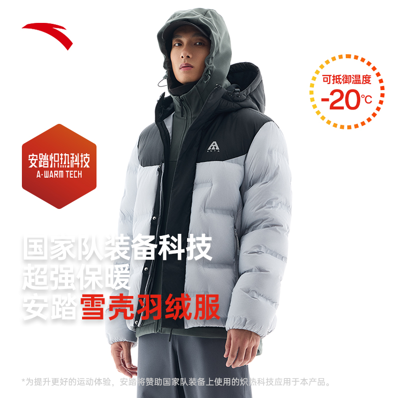 安踏雪壳羽绒服丨户外无缝羽绒服男冬季新款鸭绒保暖滑雪夹克外套