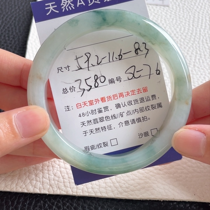 翡翠手镯未镶嵌翡翠手镯