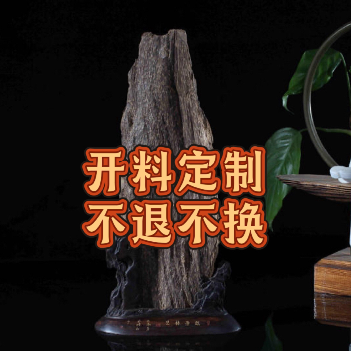 风化老料原料各产区工艺根雕直播间链接摆件