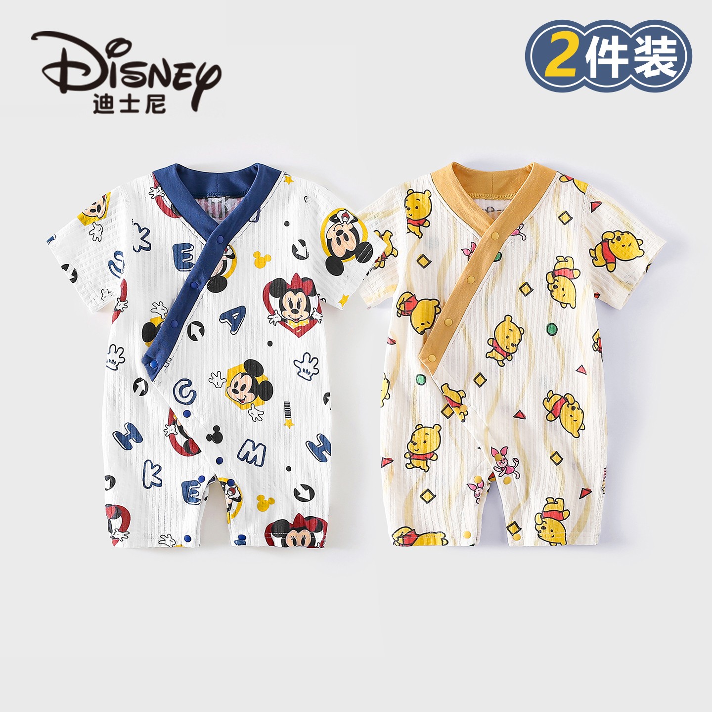 Disney/迪士尼宝宝纯棉护肚爬服夏日柔软亲肤居家婴儿连体衣2件装