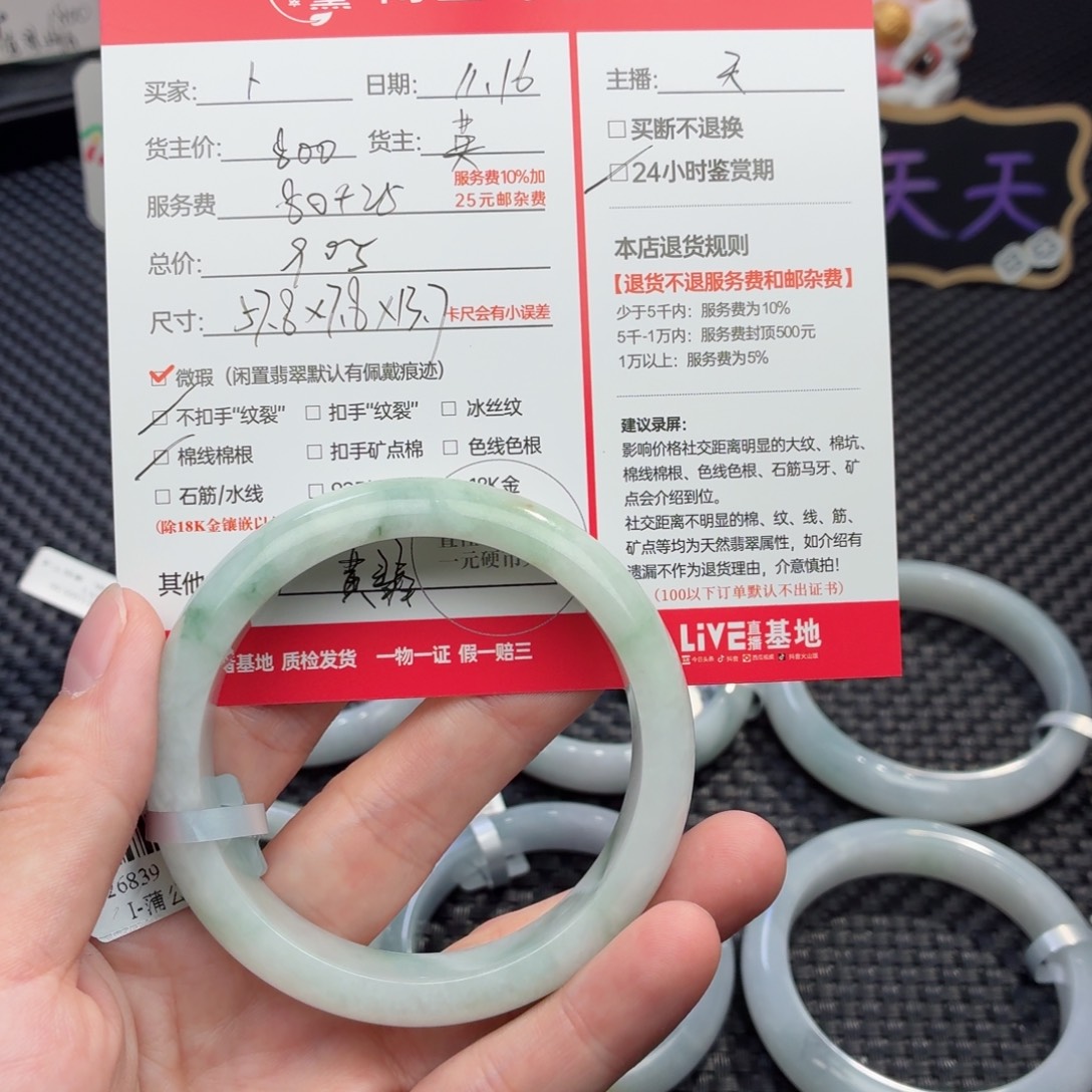 ト***プ定制翡翠未镶嵌天然