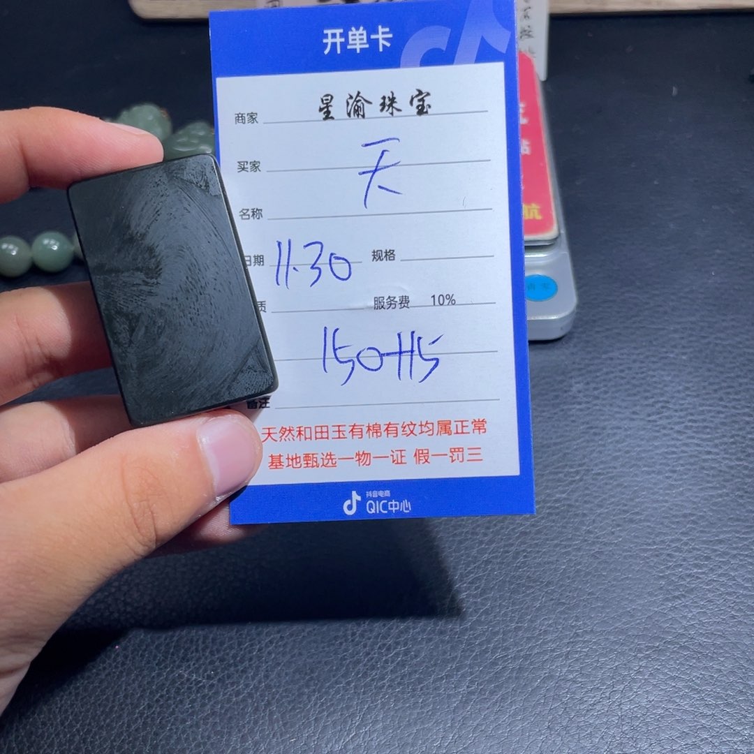未镶嵌和田玉挂件天*