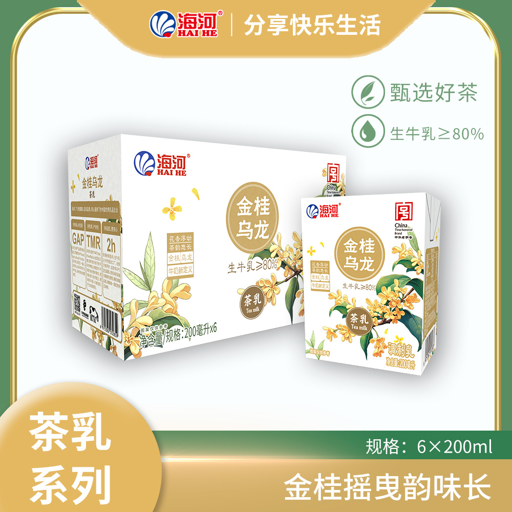 【海河】金桂乌龙茶乳生牛乳≥80%